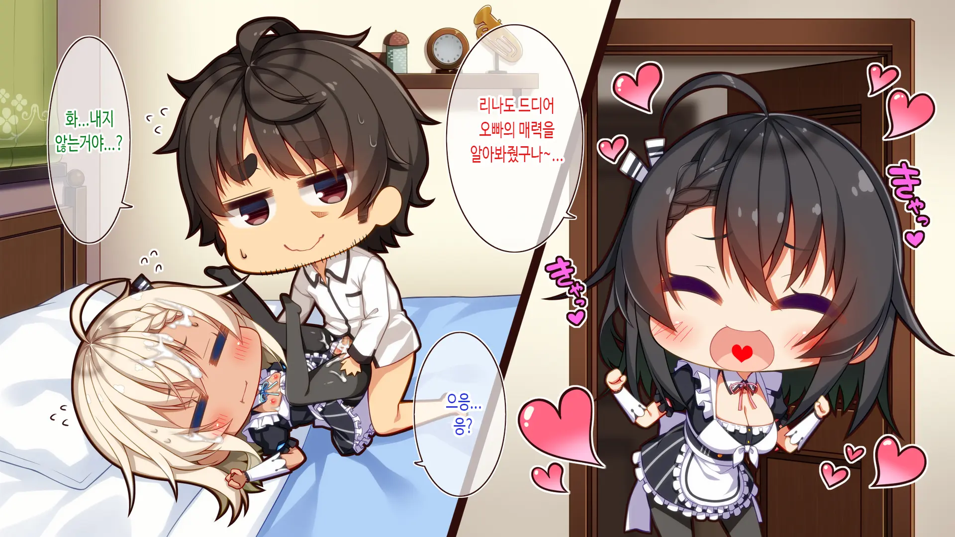 Futago Maid Lip | 쌍둥이 메이드 카페